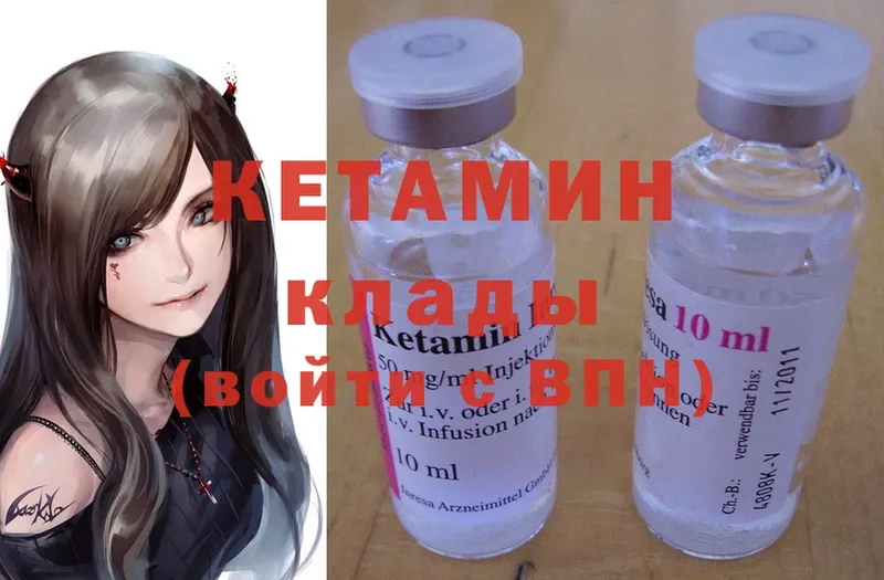 сколько стоит  Нестеровская  КЕТАМИН ketamine 