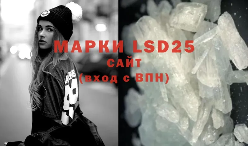 LSD-25 экстази кислота  Нестеровская 